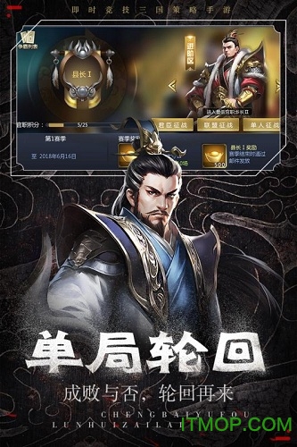 热血群英传qq登录版