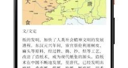 和慢读一样的app合集