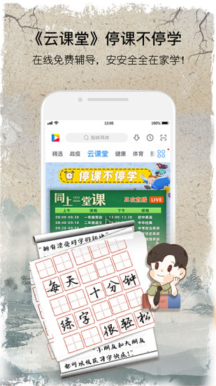 央视影音免登录版