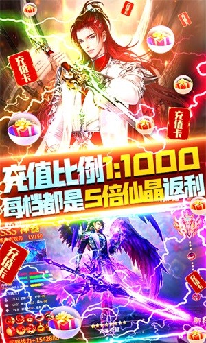 神魔仙逆破解版