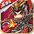 挂机吧主公加速版