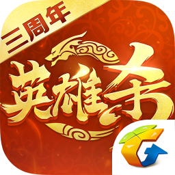 英雄杀原版