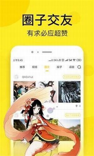 四月漫画极速版