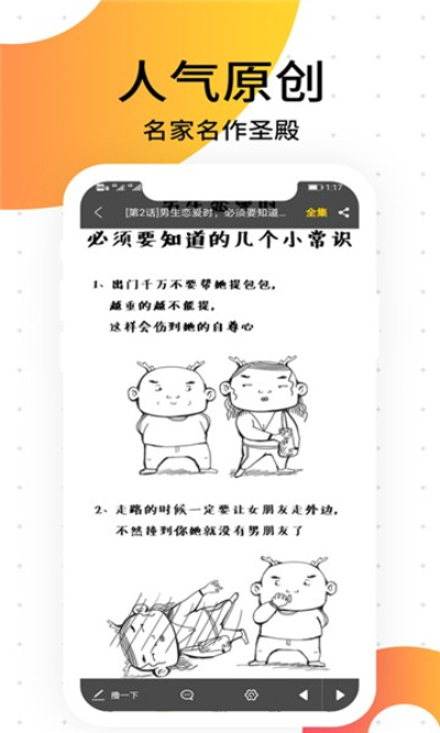 胜光漫画下拉式版