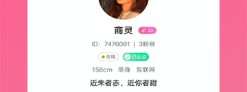 张家口附近约会app合集