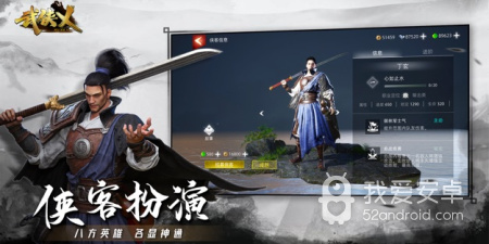 好玩不氪金的武侠手游合集