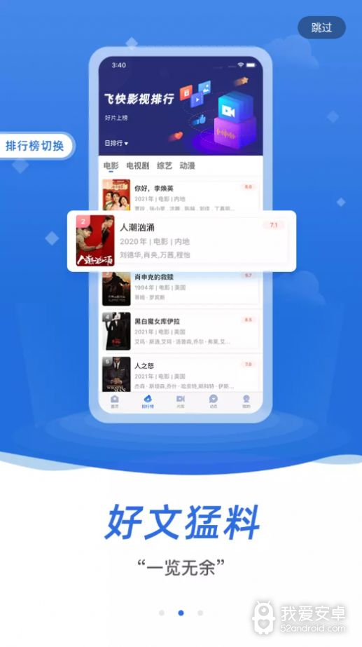 飞快影视无更新版