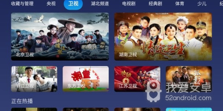 电视盒子app合集