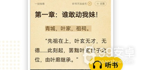 类似熊猫免费小说的app合集