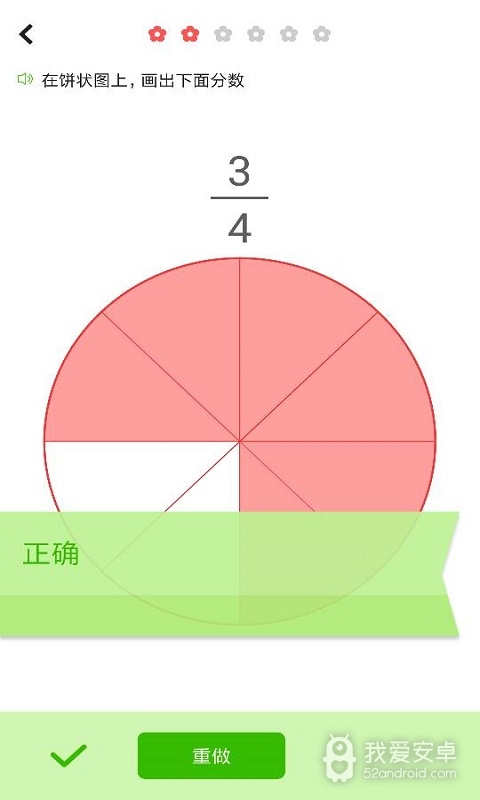 小学数学同步辅导