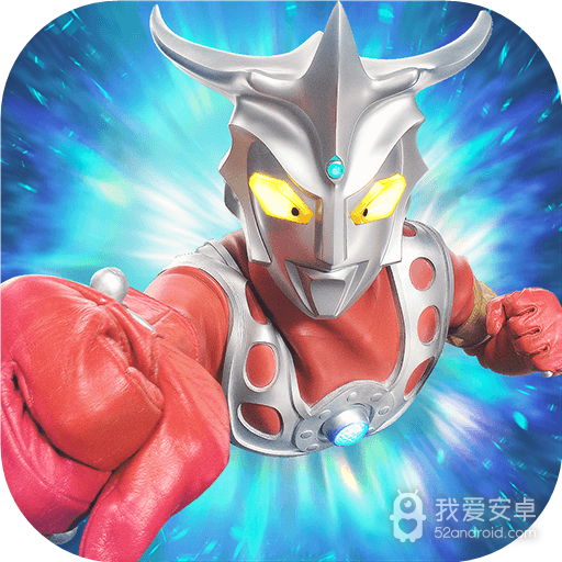 奥特曼集结中文版