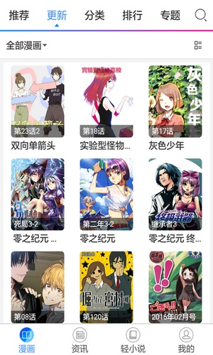 免费漫画大全无遮挡版