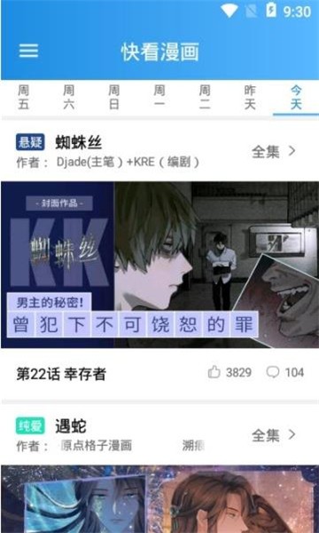 老毕漫画无限制版