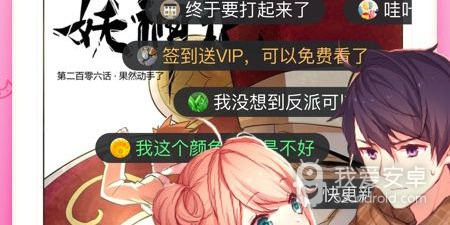 可以免费看尺寸最大的日漫的app合集