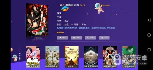 二货影视无删减版