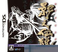 影子传说原版
