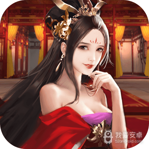 三国后官传内置菜单版