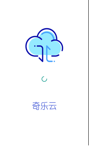 奇乐云无限更新版