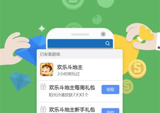 跟和qq游戏大厅同款的手游合集