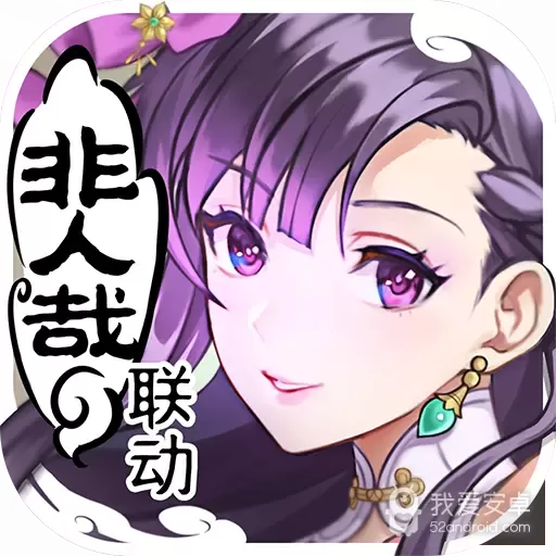 轮回诀