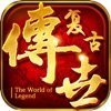 1.76复古合击传奇