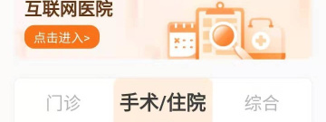 个人体检报告查询app合集