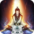 凡人传说(真实的修仙世界)