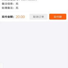 安卓买火车票app合集