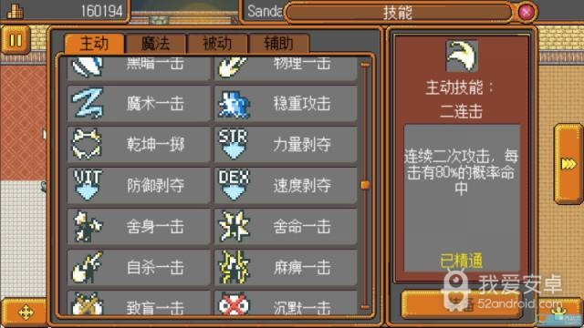 武器店物语无限材料版