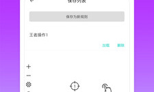 查手机参数的app合集