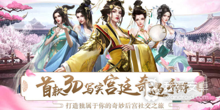 不用下载就能玩的宫廷手游合集