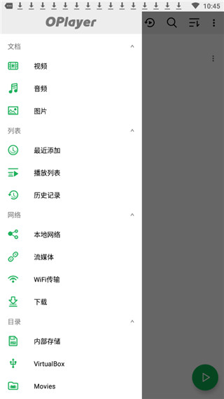 OPlayer Lite不限次数版