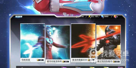 迪迦奥特曼所有版本手游合集