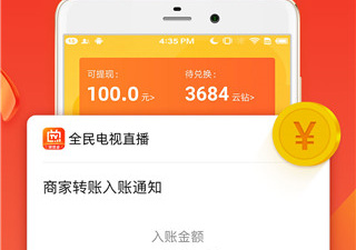 全民电视直播所有版本app合集