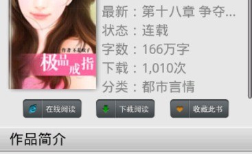 看书网破解版app合集