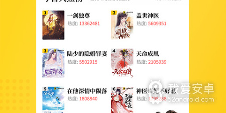 和橙红小说一样的app合集