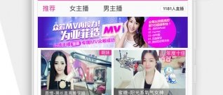真人秀可以看直播的app合集