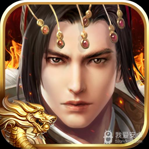 御剑三国元宝不减反增版