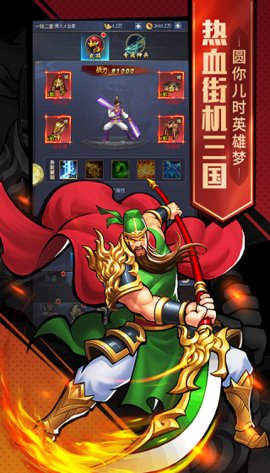 三国战纪2许褚版