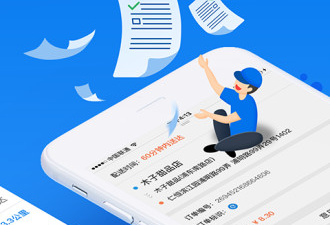 同城闪送app合集