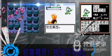 口袋妖怪水晶超全版本手游合集