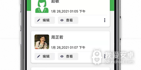 简历制作app合集