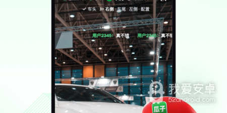 同城二手车app合集