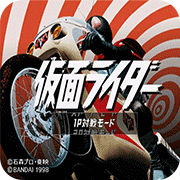 假面骑士初代日版