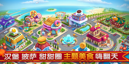 小镇经营类手游合集