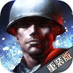二战风云(无限钻石水晶版)