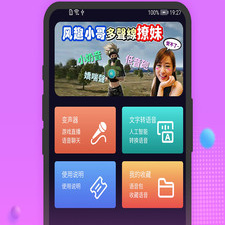 声控最爱手游合集