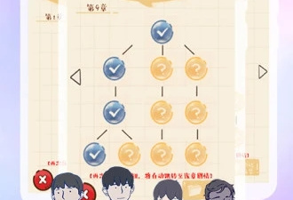 橙光剧情类言情手游合集