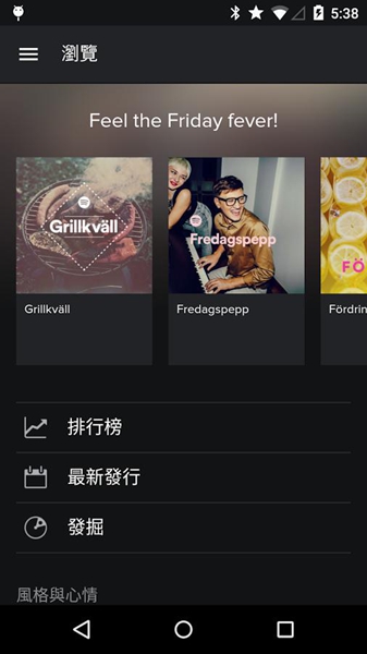 spotify破解版2022