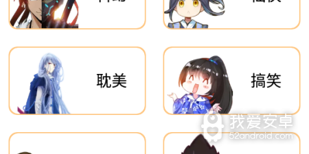 和慕客漫画一样的app合集